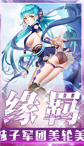 萌娘學園