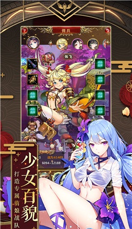 萌娘學園