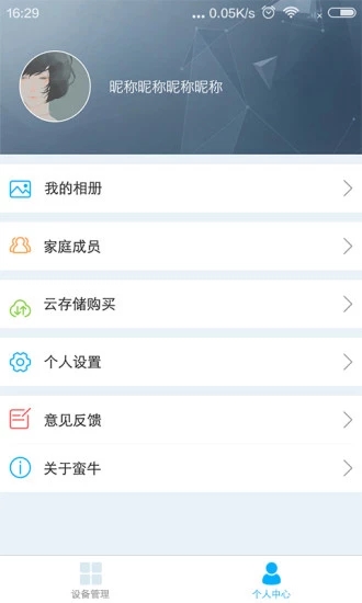 蠻牛攝像機