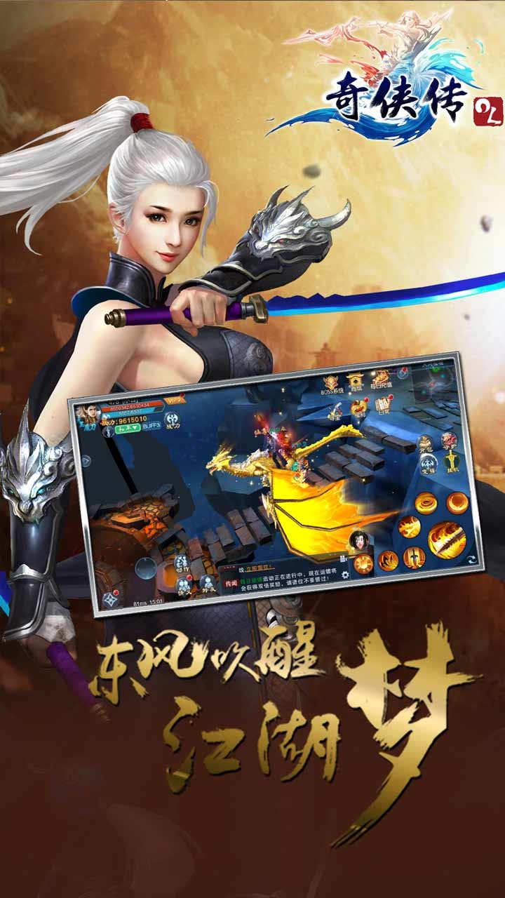 奇?zhèn)b傳olBT  果盤版