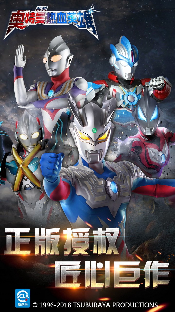 奧特曼熱血英雄 果盤版