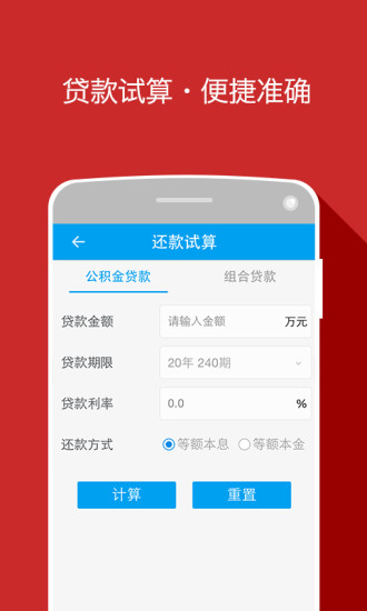 保山公積金