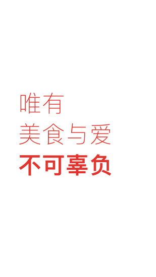 下廚房 手機版