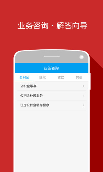 保山公積金