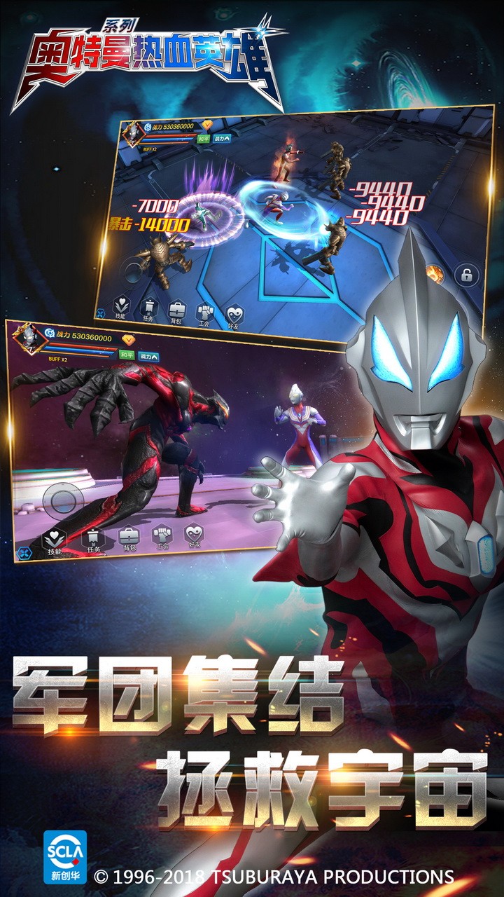 奧特曼熱血英雄 果盤版