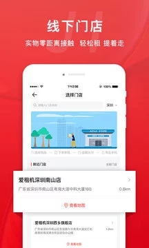 愛租機(jī)