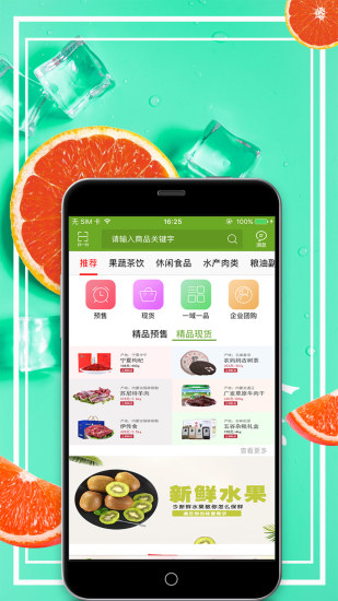 域農(nóng)網(wǎng)