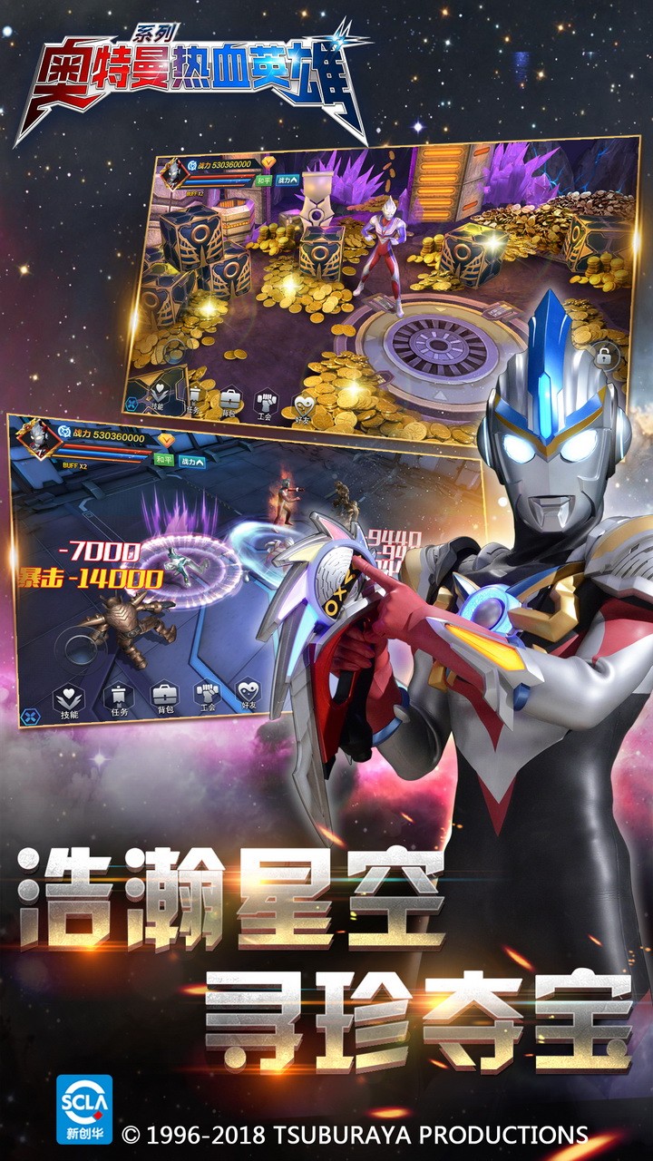奧特曼熱血英雄 果盤版