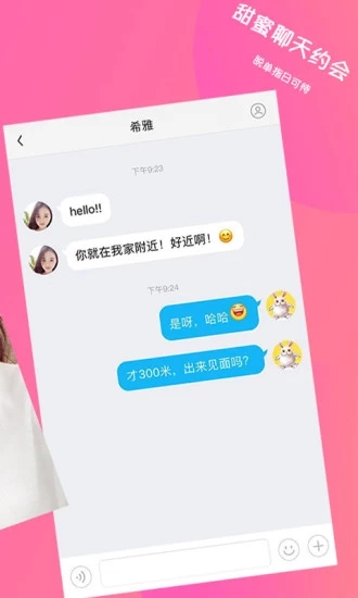 隨戀