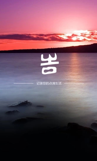 吉印足跡