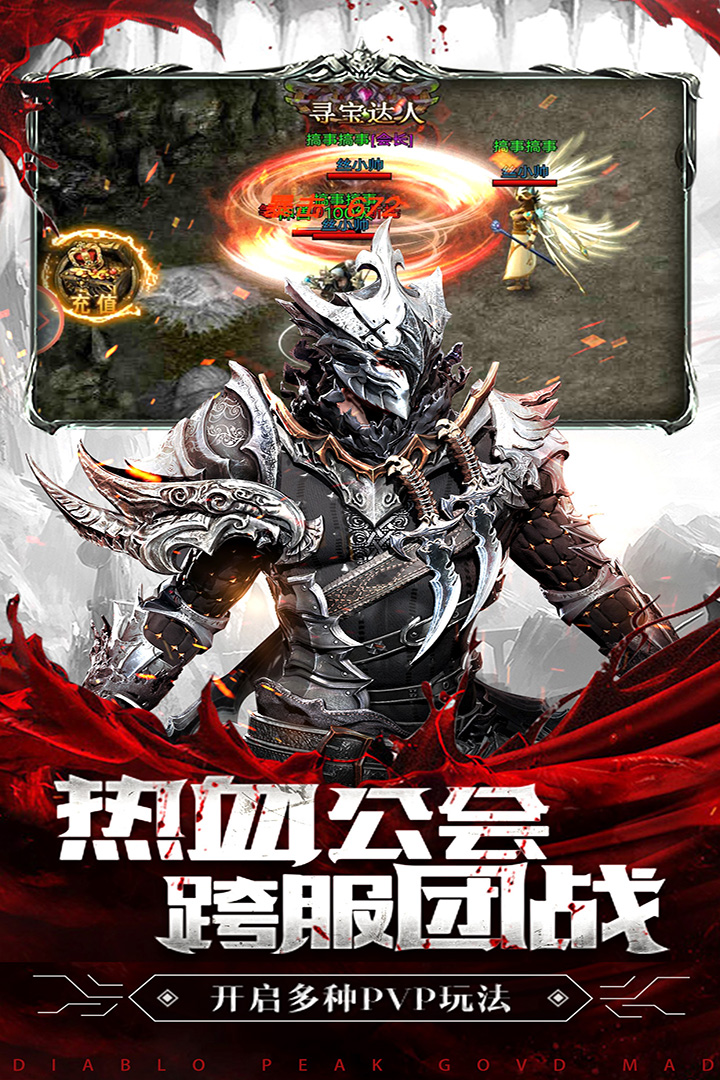 暗黑终结者  九游版