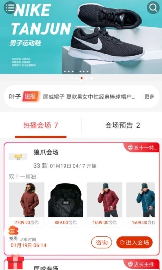 幸運葉子分銷