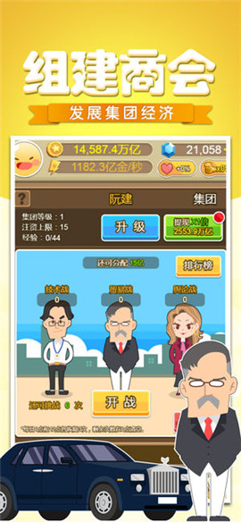 草根崛起記