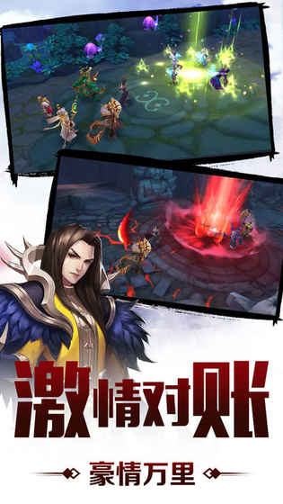 劍仙物語 手機版