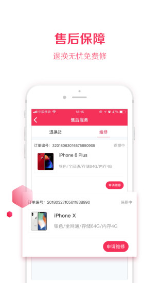 租東東