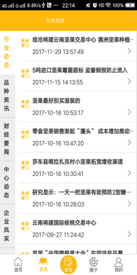 北農(nóng)所堅(jiān)果匯