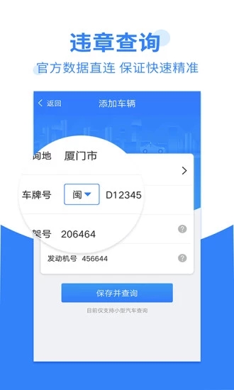 違章查詢寶