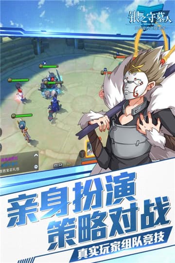 银之守墓人 内测版
