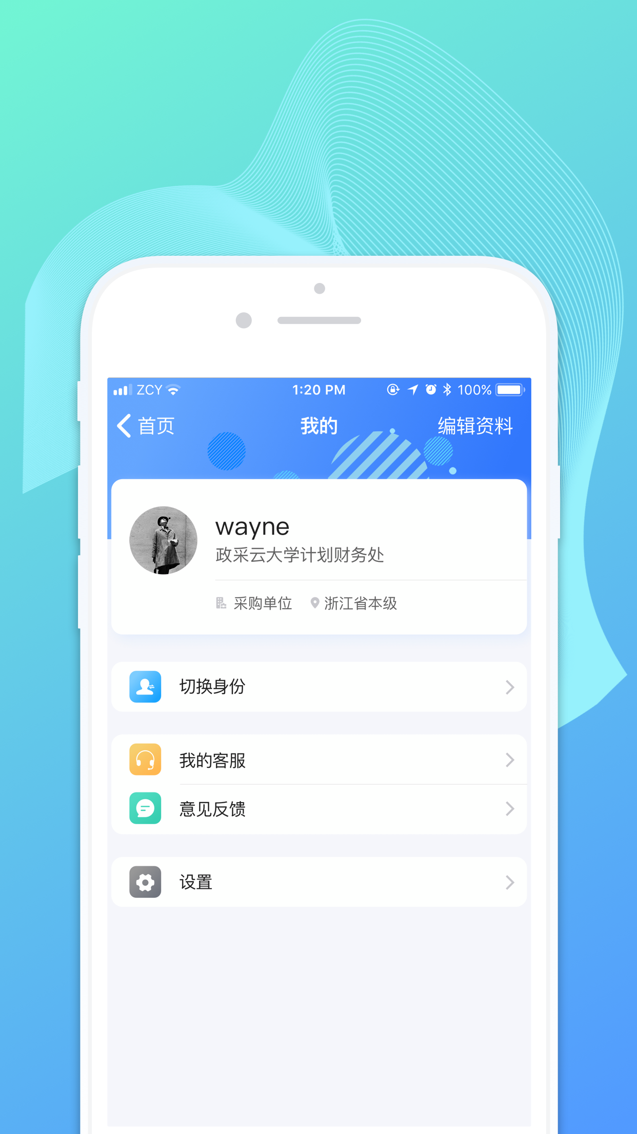 政采云