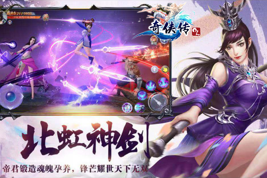奇侠传OL 九游版