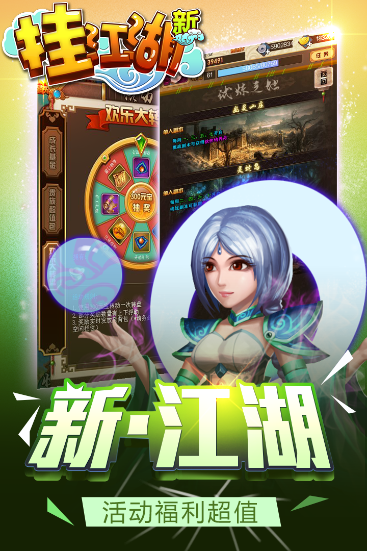 江湖舞擂 九游版