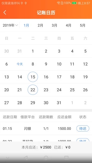 支錢吧
