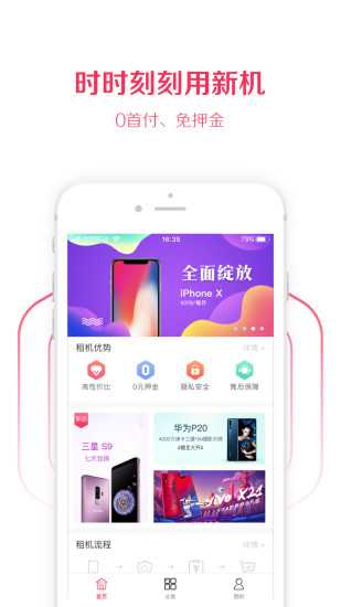 租東東