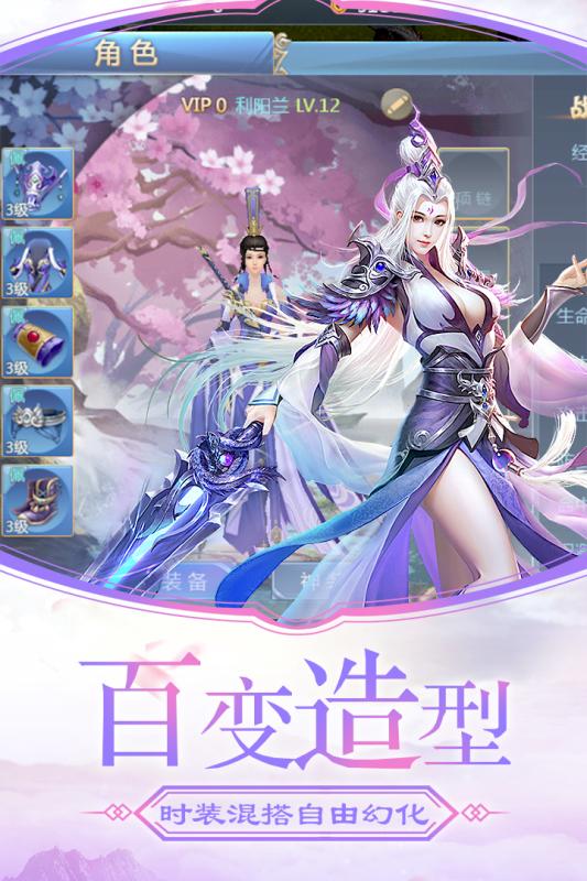 降魔傳奇