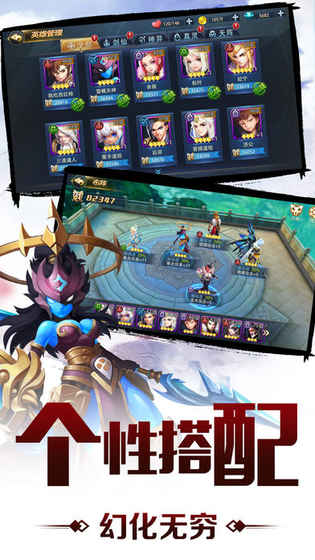 劍仙物語 手機版