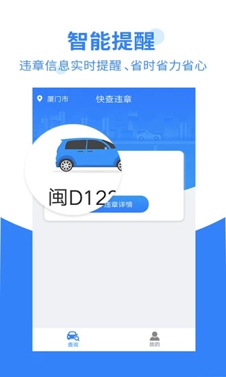 違章查詢寶