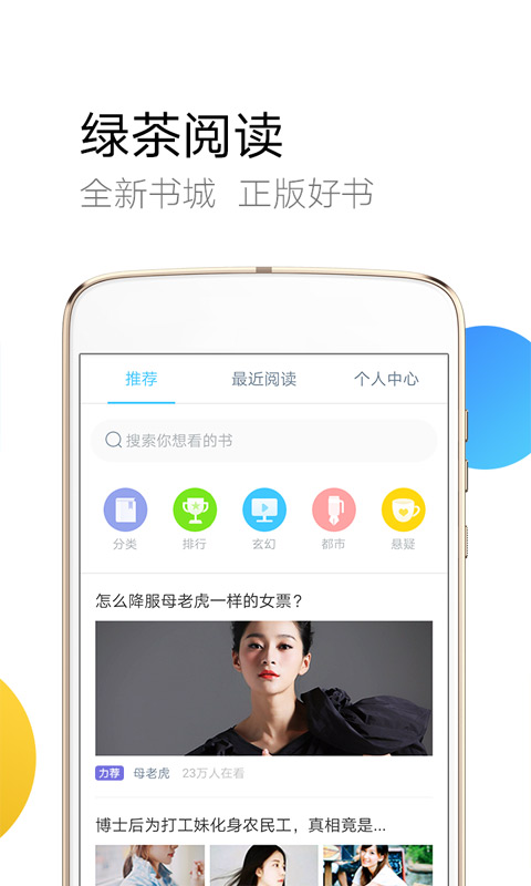 绿茶浏览器 老版本