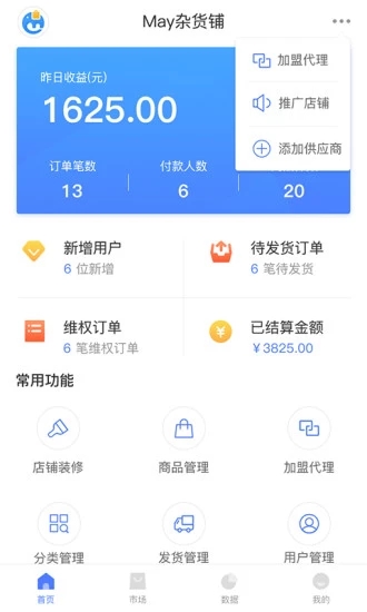 麥啦啦商城