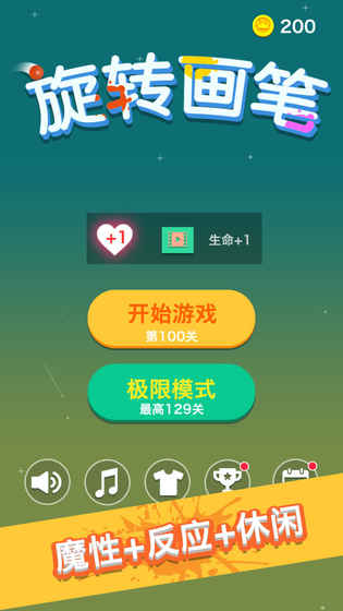 旋轉(zhuǎn)畫筆