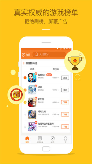 九游游戲中心