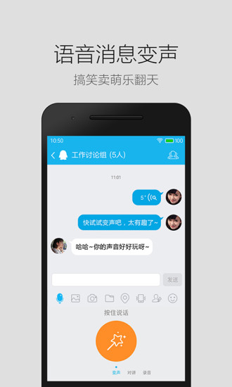 QQ輕聊版