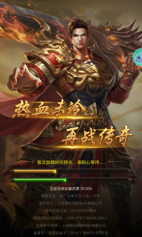 傳奇紀(jì)元 手機(jī)版
