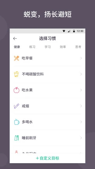 小目標打卡