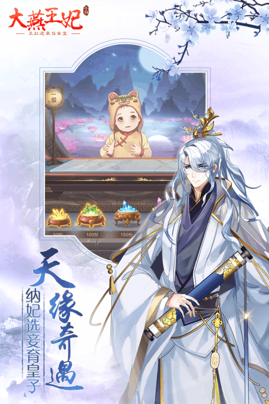 大燕王妃