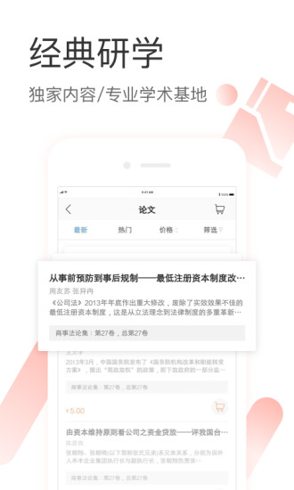 有章閱讀