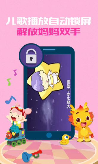 小伴龍兒歌