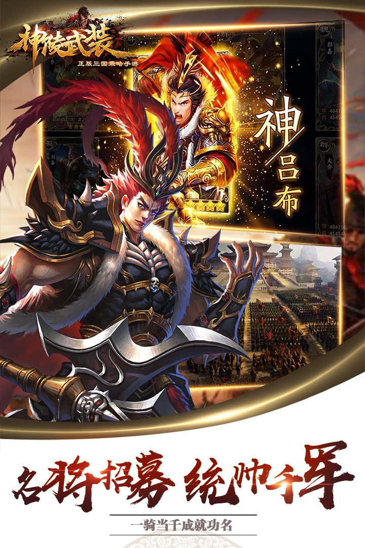 神陵武裝 九游版