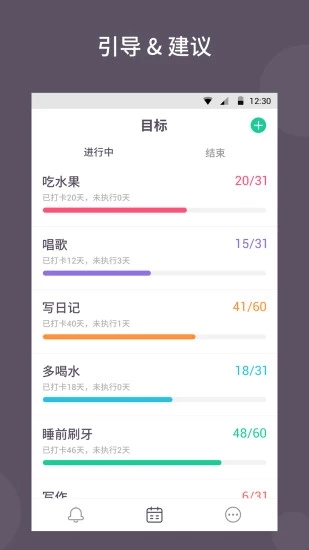 小目標打卡