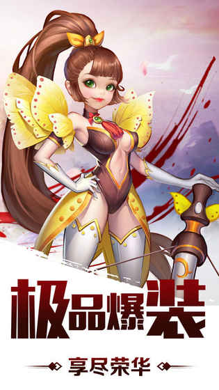 劍仙物語 手機版