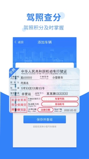 違章查詢寶