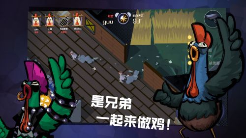 危鸡之夜 最新版