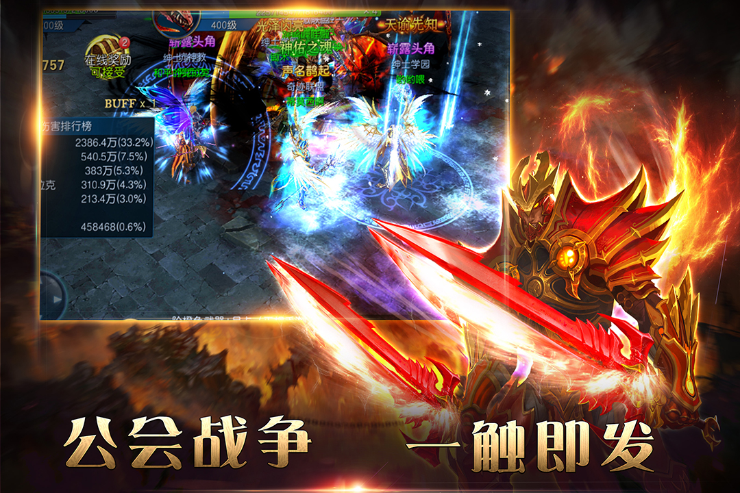 狂神霸业 九游版