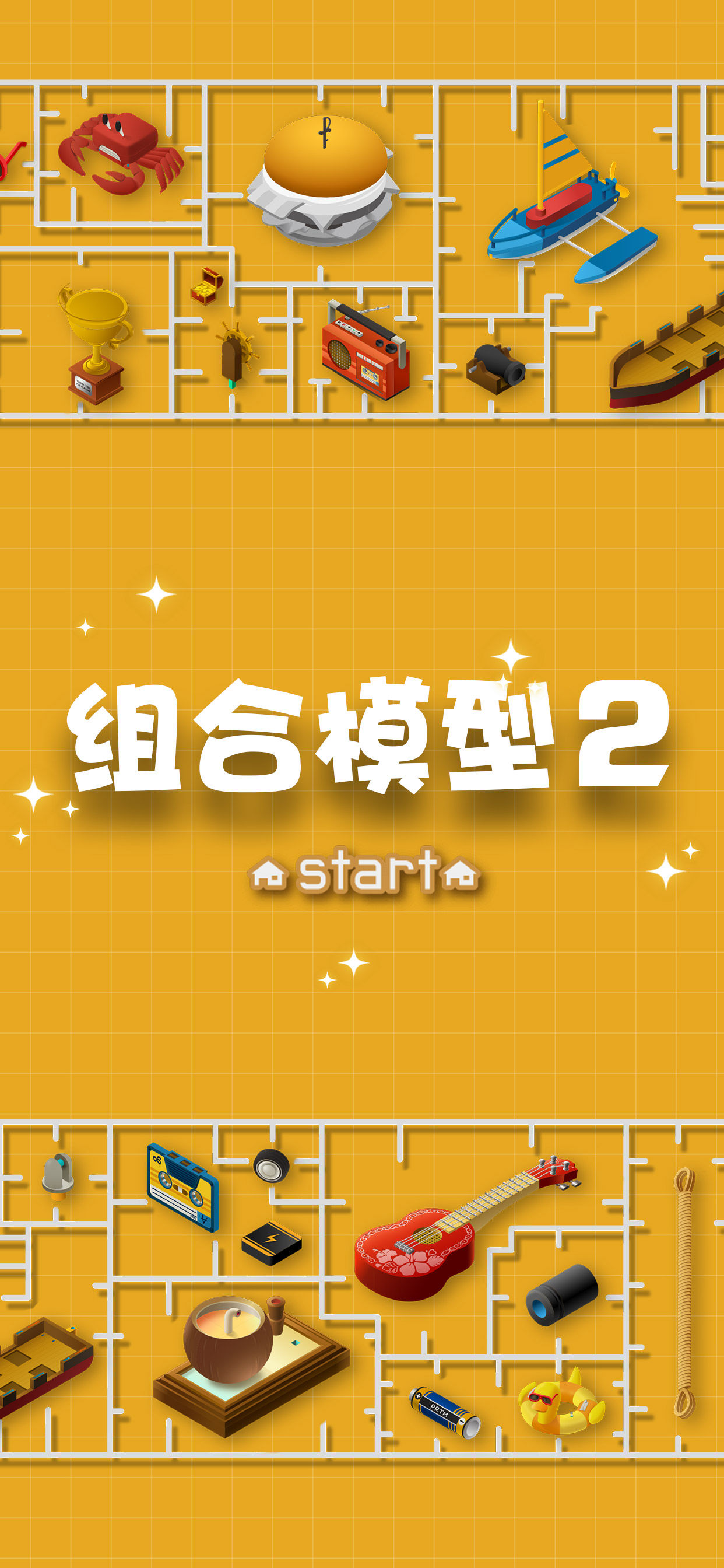組合模型2
