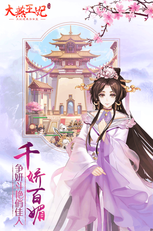 大燕王妃