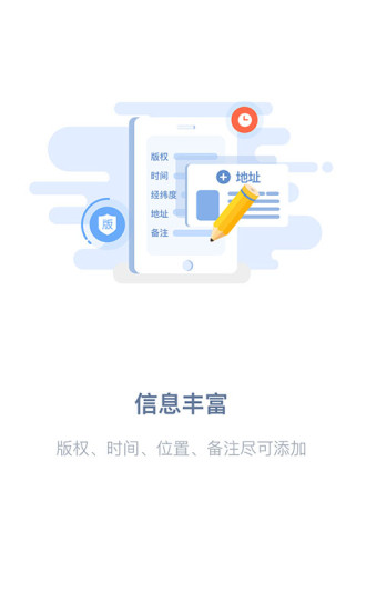 吉印足跡