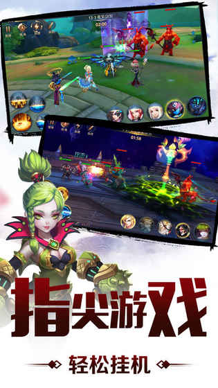 劍仙物語 手機版
